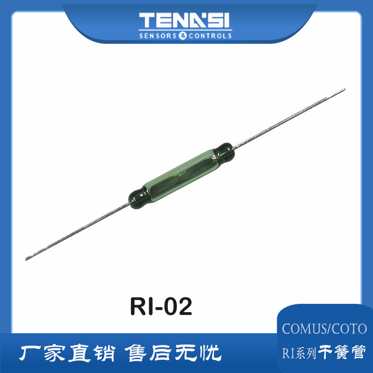 干簧管 RI-02SFA 速度表干簧管 COTO常开干簧开关磁控管COMUS干簧
