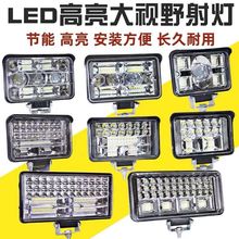 汽车led射灯12v24伏强光超亮电车货车用大灯倒车灯叉车灯泡挖机灯