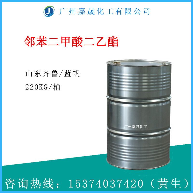 【现货】邻苯二甲酸二乙酯 DEP 增塑剂 香精稀释剂 润滑剂