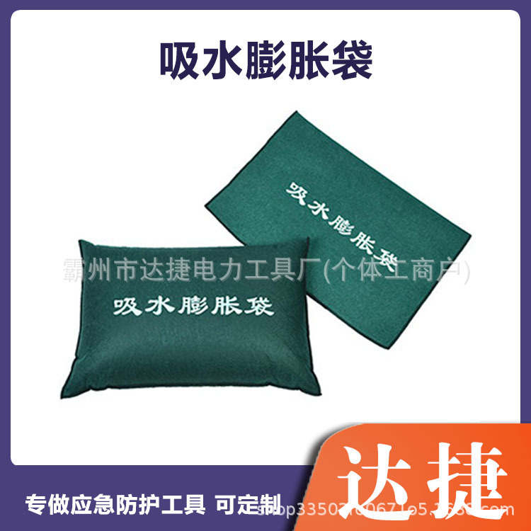 30*70防汛吸水膨胀袋绿色加厚无纺布堵水沙袋快速遇水变大阻水袋