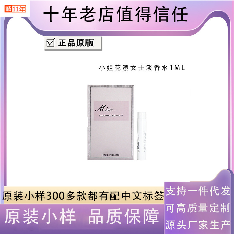 真我女士淡香桀骜男士甜心小姐旷野红毒悦之欢粉魅惑香水小样1ml|undefined