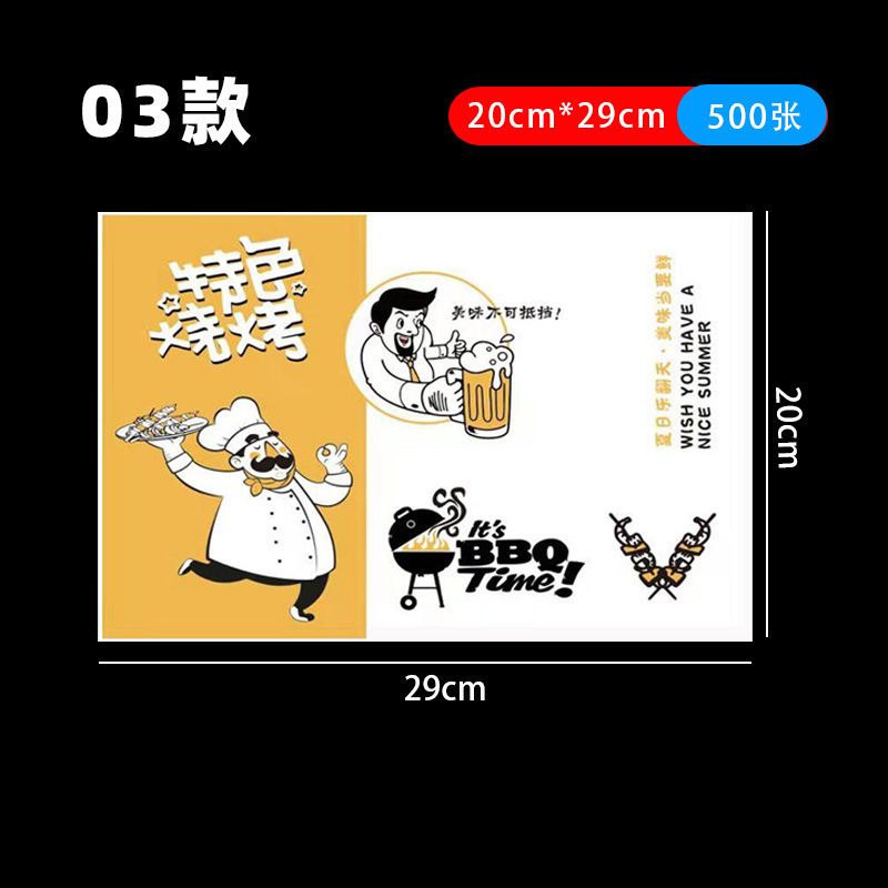 ※業務用使い捨てバーベキュー耐油ディナープレースマット紙串揚げ串油吸収紙トレイ紙はご注文いただけます|undefined