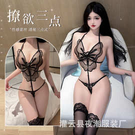 三生吟情趣内衣蝴蝶镂空透视刺绣连体衣床上激情三点透视睡衣8301
