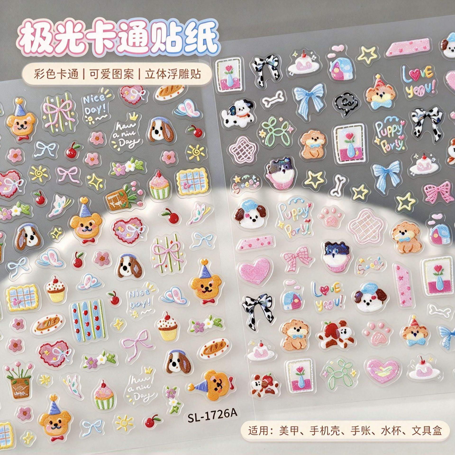 Cute Puppy Aurora Embossed Stickers, Various Mixed Batch 3D Graffiti Cartoon Animal DIY Nail Art Stickers Sl Model