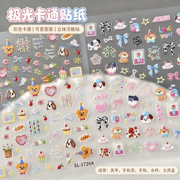 Cute Puppy Aurora Embossed Stickers, Various Mixed Batch 3D Graffiti Cartoon Animal DIY Nail Art Stickers Sl Model
