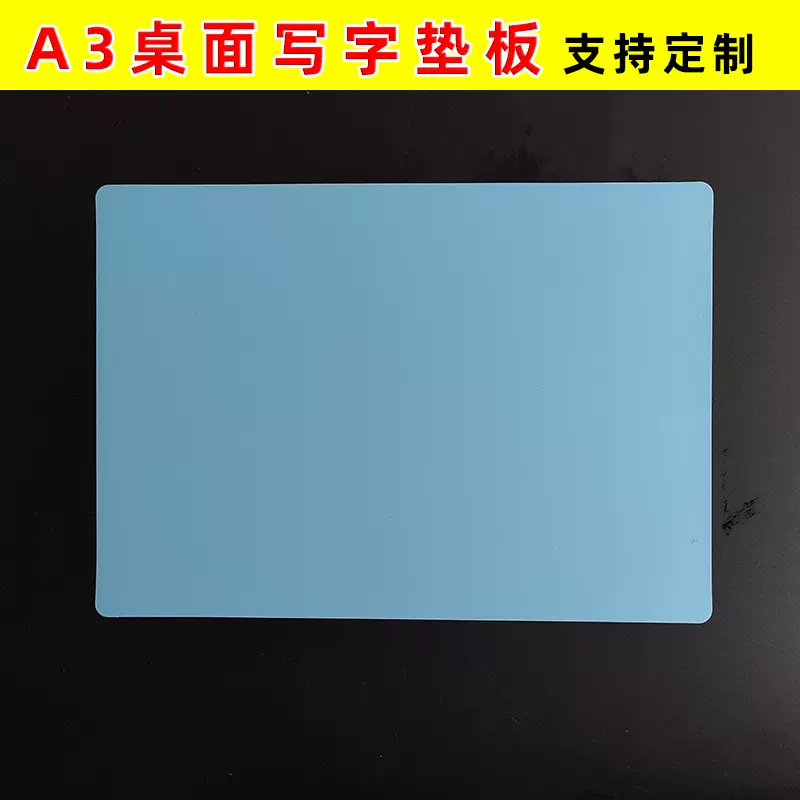 A3垫板办公桌垫美术画画垫板绘画垫板A1学生写作写字8开垫4K垫板