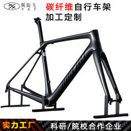 碳纤维自行车车架定制 高模量一体成型轻量化  公路山地车架加工