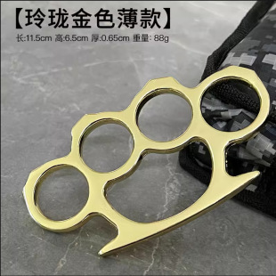 Zinc Alloy Knuckle Duster Four-Finger Knuckle Gloves Legal Self-Defense Weapon Self-Defense Car Window-Breaking Ring Hand Support