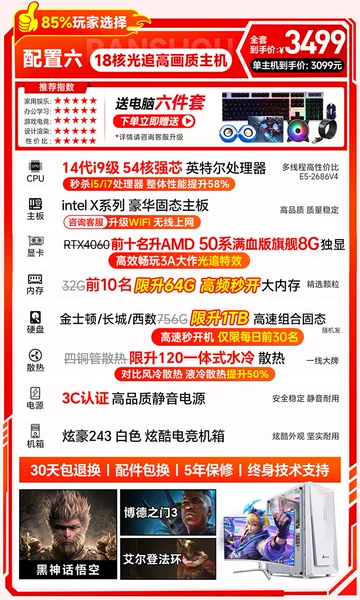 Package six, single host [play 3A masterpieces] 14th generation i9 level/54 core strong core/64G/1TB