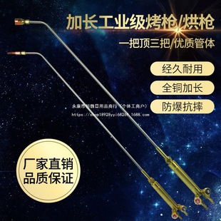 H0140 Welding Torch with Suction, Extended Oxygen-Acetylene Propane Gas Welding Gun, 1.2m Diffusion Heating Gun