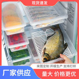 厨房冰箱冷冻收纳盒长方形透明食品保鲜盒塑料密封带盖沥水储物盒
