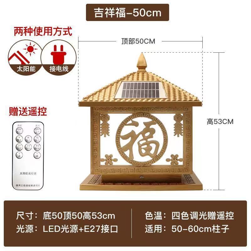 인기상품 Jixiangfu (2개) - 브론즈 50cm 태양광 겸용