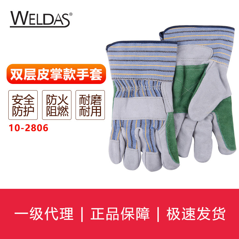 威特仕WELDAS劳保工作手套系列牛二层 颈皮全双层皮掌款10-2806