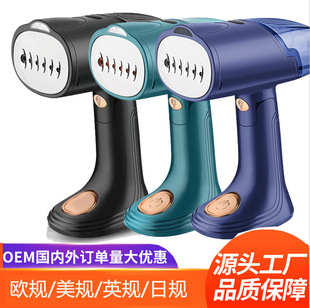 Cross-Border Gifts, Household Steam Irons, Dormitory Travel Garment Steamer, Steam Brush, Storage, Portable, Cross-Border Export