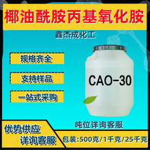 Ҭ����������������  CAO-30 ����߮aƷ�C��ϴ������250����