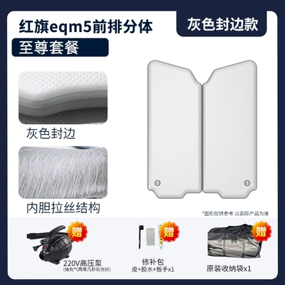Vehicle-mounted inflatable bed | Rear Seat Sleeping Gadget, Outdoor - gray-surface-and-gray-edge-front-row-premium-package