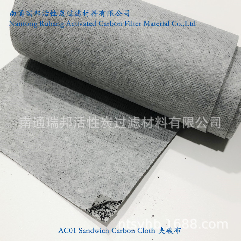 多用途防臭竹碳收纳盒用活性炭夹碳布 地板用活性炭滤布 地板碳布