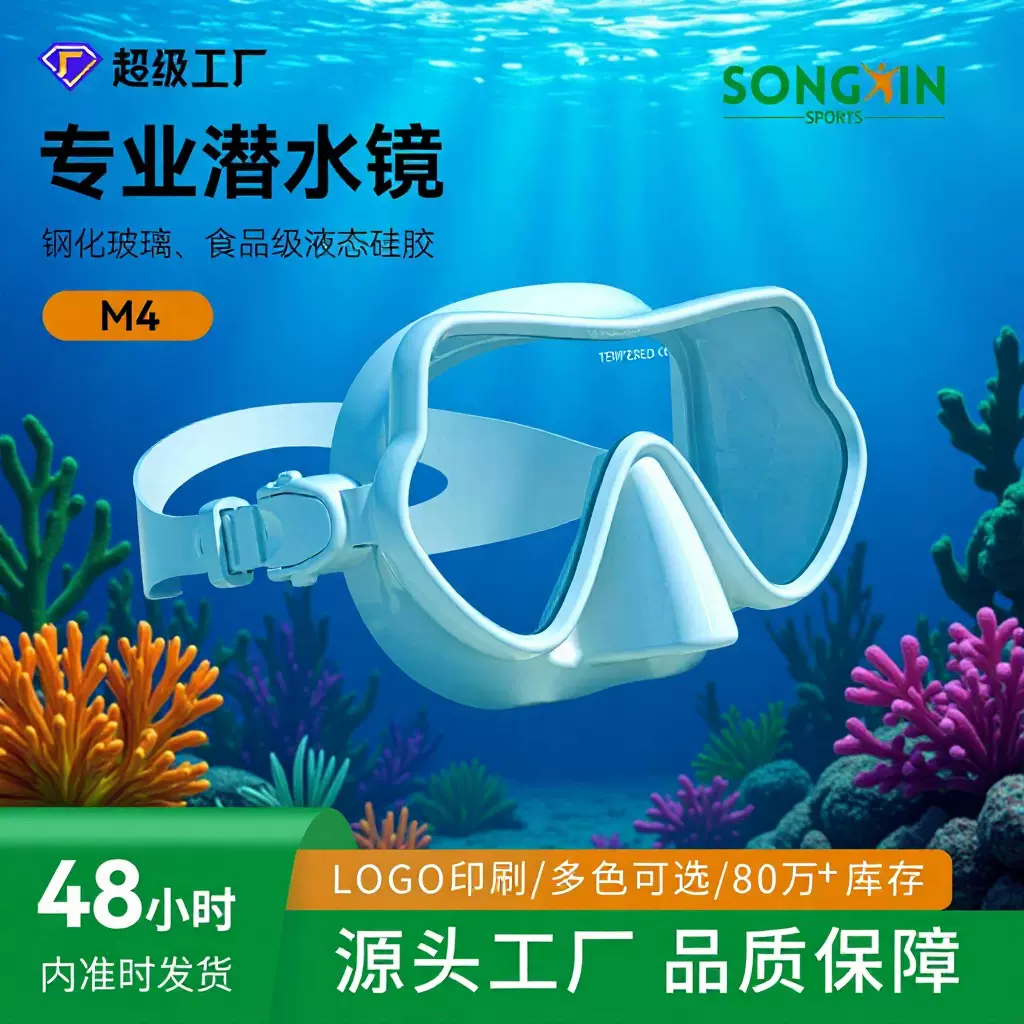 成人水肺潜水面罩装备自由潜水捕鱼浮潜无框潜水面罩涉水面具