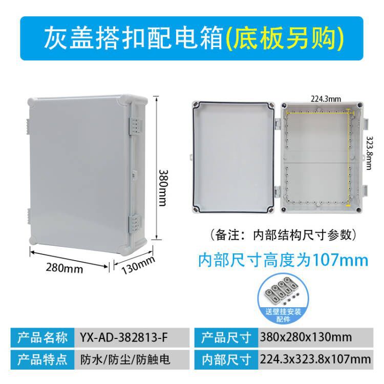 380*280*130 그레이커버 (베이스플레이트 별매)