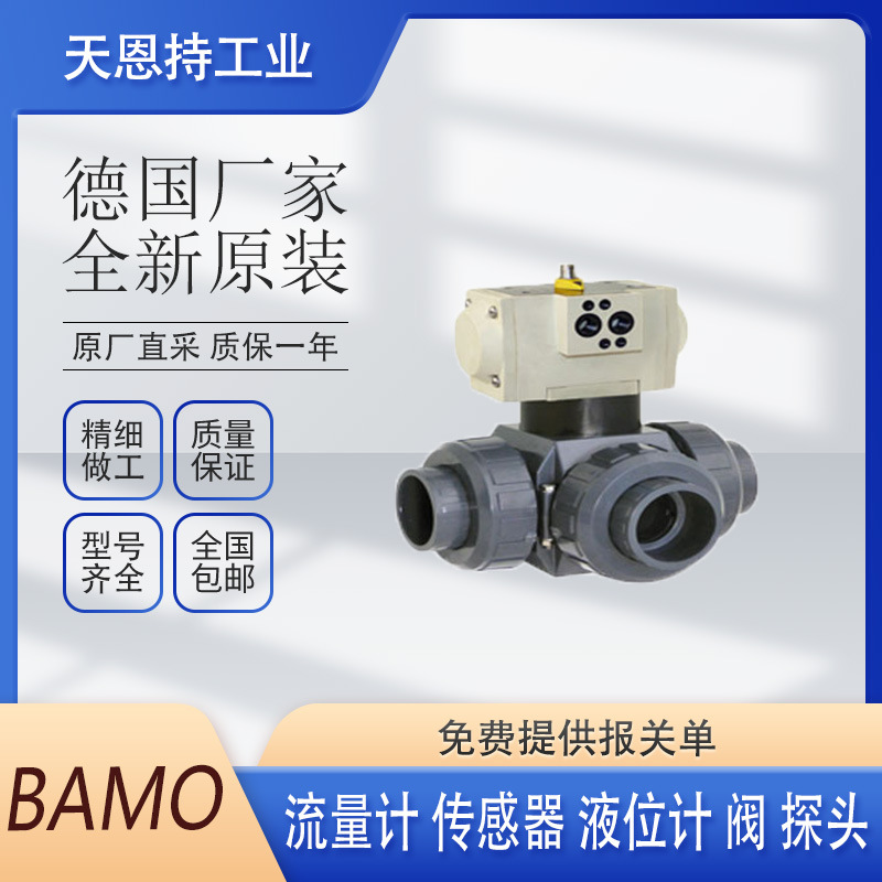 法国 BAMO巴莫 MEMPROEx2C5K1 液位计 全新原装