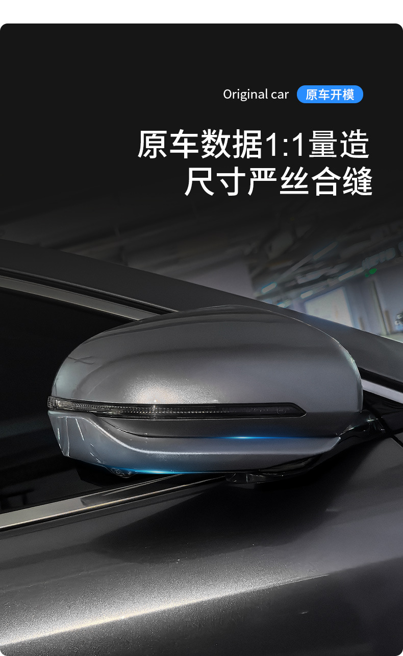 Suitable for Byd Yuan Plus Special Car-Specific Rearview Mirror Anti-Collision Strip, Original Car Color Modification, Anti-Scratch and Anti-Scuff Protection