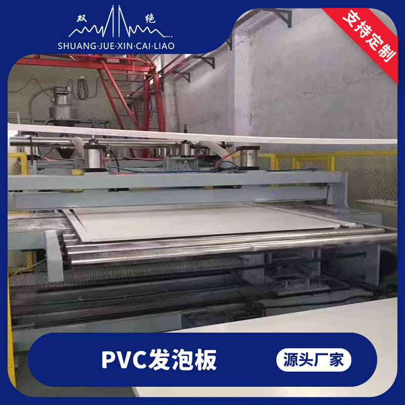 PVC厚板厂家生产pvc塑料护墙板耐磨 耐温pvc塑料墙板