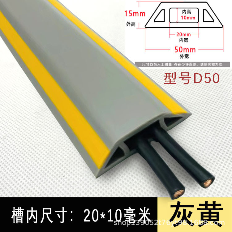 欣弘晟PVC软胶线槽明装饰地面走线槽抗压防踩遮缝理线槽自粘批发|undefined