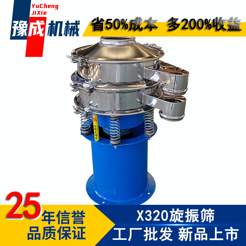 豫成400-1s三次元旋振筛 废旧塑料颗粒筛分机 全自动三次元振动筛