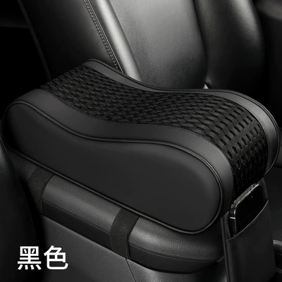 New car armrest box cushion Armrest box pad - black