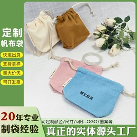 绒布袋;首饰包装;棉布袋