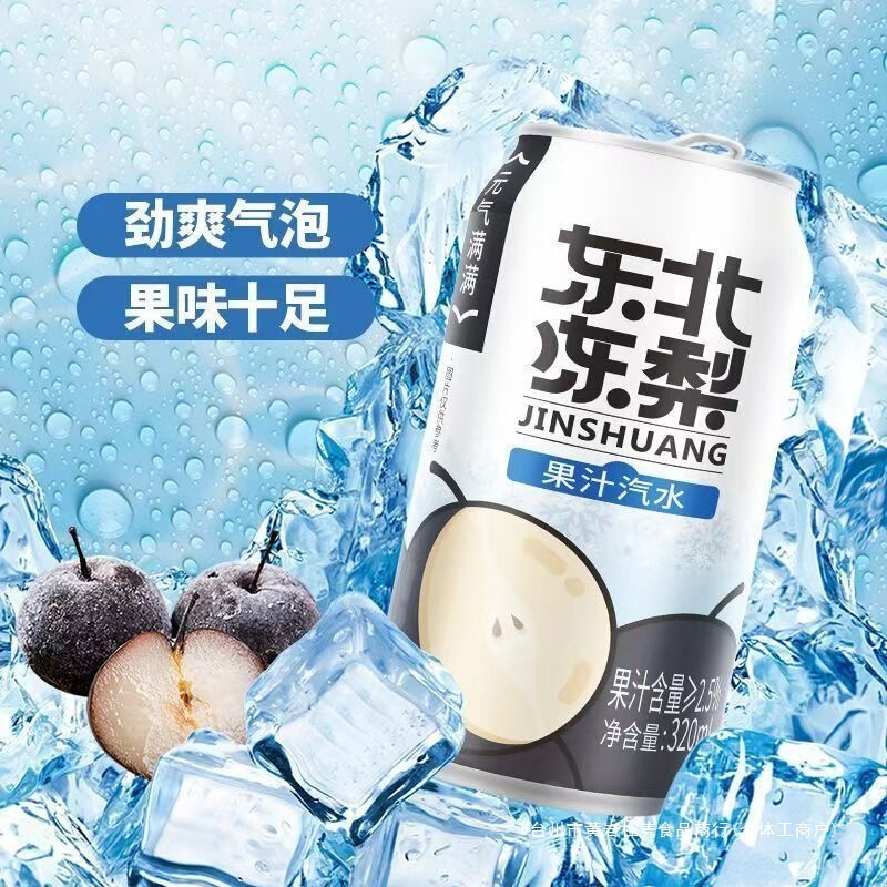 Northeastern Frozen Pear Juice Soda Carbonated Drink 0 Fat 0 Calorie Sparkling Water Nostalgic Drink 320Ml/Can