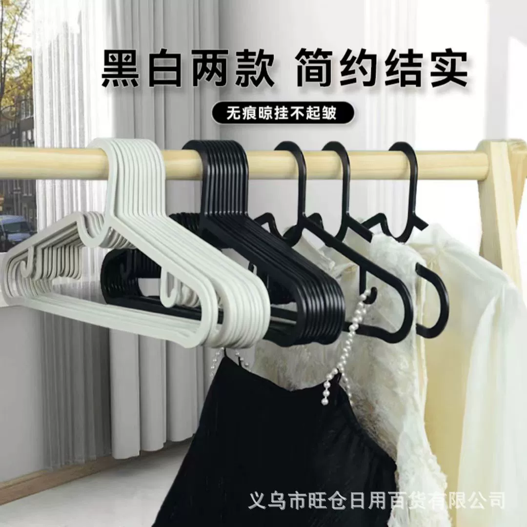 Сетка красная вешалка черно-белая серия нескользящая одежда вешалка для общежития балкон вешалка для одежды брюки
