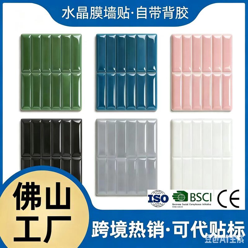 Crystal Wall Stickers Self-Adhesive DIY Kitchen Bathroom High Temperature Resistant Pet Tile Wallpaper Crystal Wall Stickers Self-Adhesive DIY Kitchen Bathroom High Temperature Resistant Pet Tile Wallpaper
