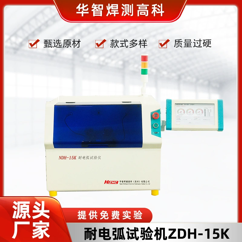NDH-15K стойкость к дуге сенсорный экран стойкий к дуге тестер высокого напряжения малый ток разряд тестер