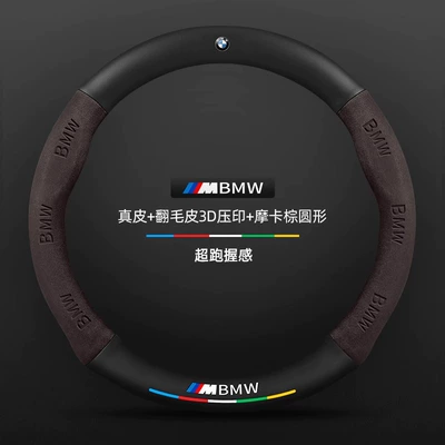 Steering wheel cover: cover car handle cover cross border - genuine-leather-fur-3d-embossed-mocha-brown-round-label-38cm