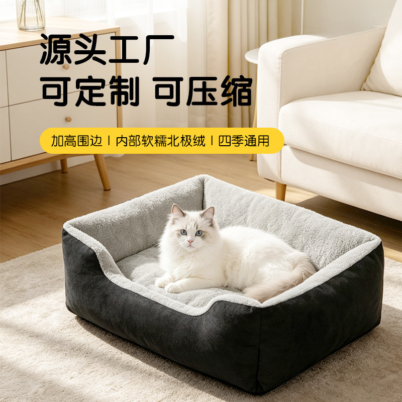 New cross-border dog bed, suitable for all seasons, thickened and warm, cat bed, dog mat, sofa bed, pet supplies wholesale and customization New cross-border dog bed, suitable for all seasons, thickened and warm, cat bed, dog mat, sofa bed, pet supplies wholesale and customization
