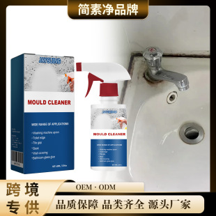 Jaysuing Multi-effect Mould Removal Spray Ceiling Bathroom Tile Wall Cleaning Mould Removal Spray