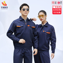 长袖工作服套装男耐磨春秋厂服上衣装修木工劳保服汽修服工装定制