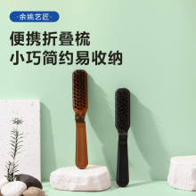 便携旅行折叠鬃毛梳子女士猪鬃毛梳口袋梳蓬松造型美发随身小梳子