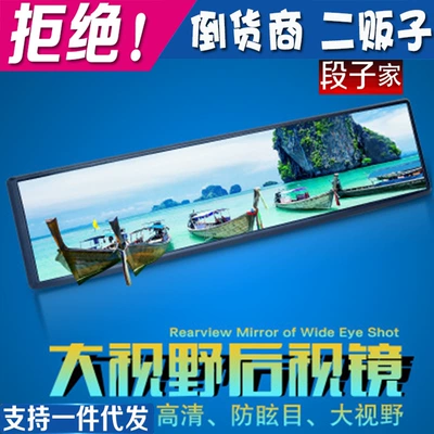 Car Indoor Reversing Mirror, Large Field of View Mirror, Anti-Glare Blue Mirror, Interior Rearview Mirror, Reflector, Indoor Auxiliary Mirror (Car mirror)