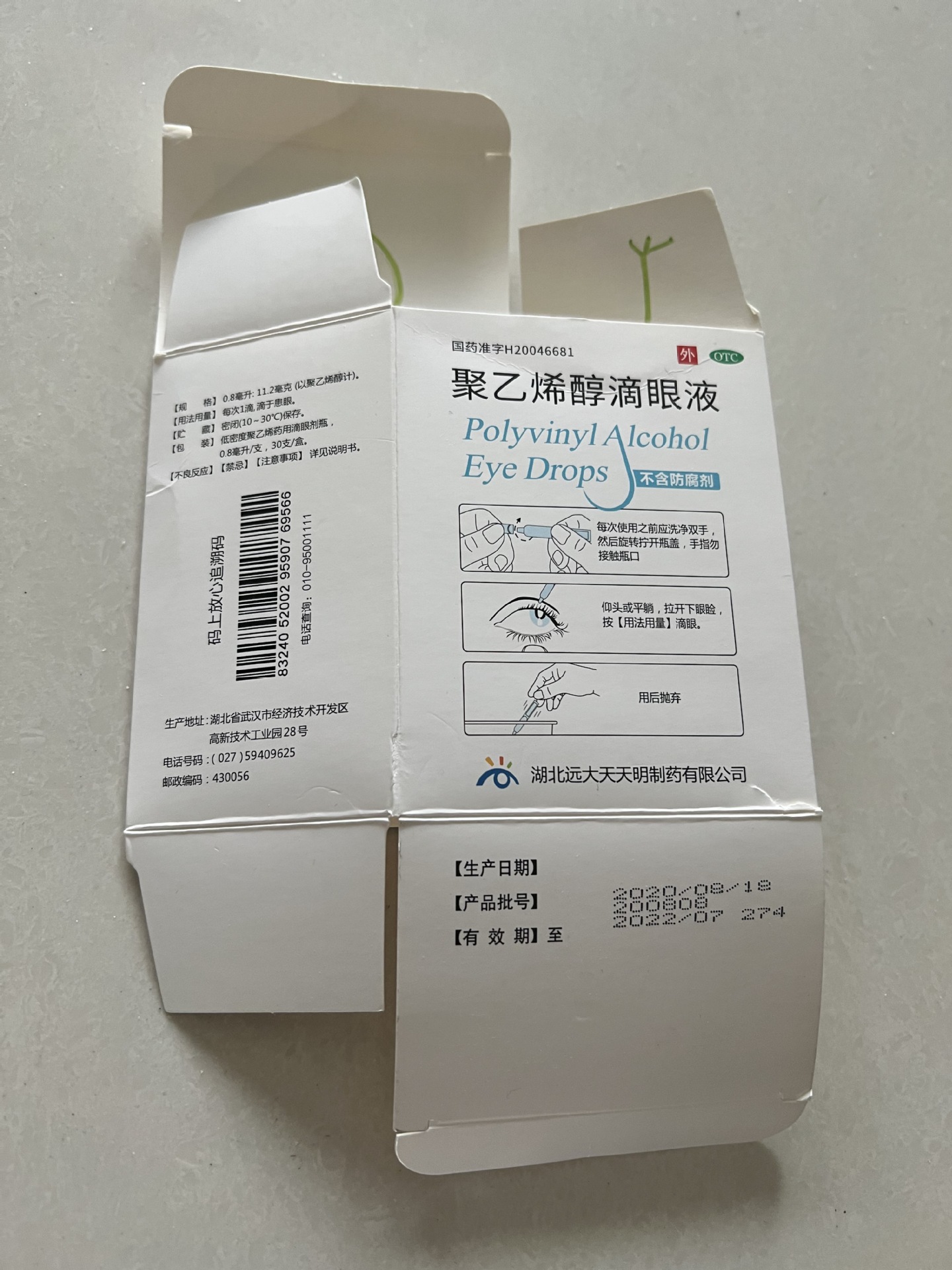 通讯器材包装盒Outer packing kraft paper boxVOC认证牛卡包装盒