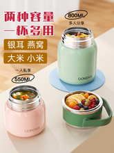 ♔焖烧杯女2025新款银耳羹闷粥焖烧罐便携大容量316不锈钢保温水