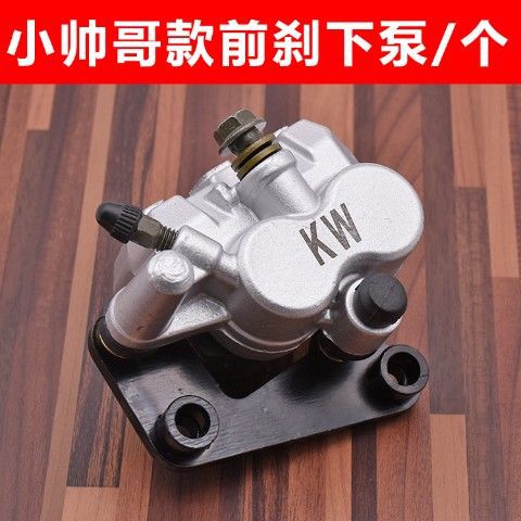 Pedal eléctrico tamaño de la bomba de freno de la motocicleta no luchando pequeño chico guapo freno de disco delantero y trasero bomba inferior freno delantero pinza de la bomba de aceite