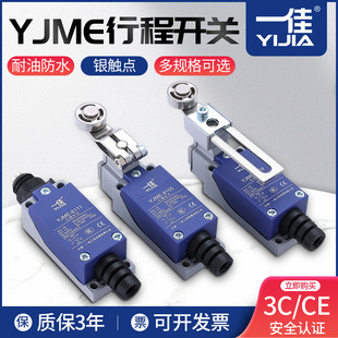 Yijia Yjme8111 Micro Me8166 Small 8107 Micro Tz Travel Switch Limit 8108 Swing 8104