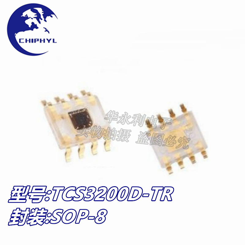 TCS3200D-TR 贴片SOP8 光频率光电压颜色识别传感器芯片 全新