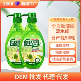 洗衣液;洗洁精;洗衣皂