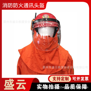 Forest Firefighting Fire Protection Communication Helmet Emergency Rescue Head Anti-Smash Cap Fire-Fighting Operation Communication Intercom Helmet
