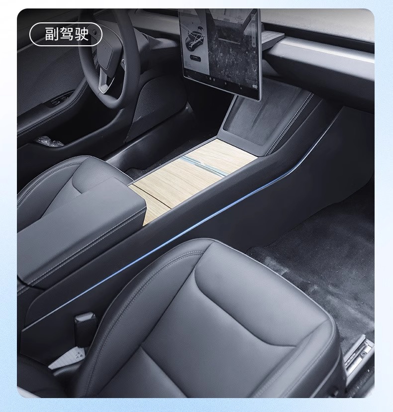 Suitable for Tesla's New Version of Model Y3/Yl, Striped Anti-Kick Pads on Both Sides of the Center Console, and Protective Panels on Both Sides of the Center Console