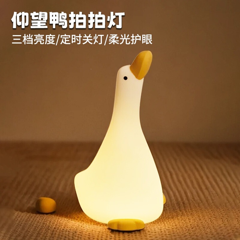 Cross-border new product: Duck-shaped silicone lamp, touch-sensitive night light, bedside lamp, eye-protection table lamp, touch lamp, creative ambiance light