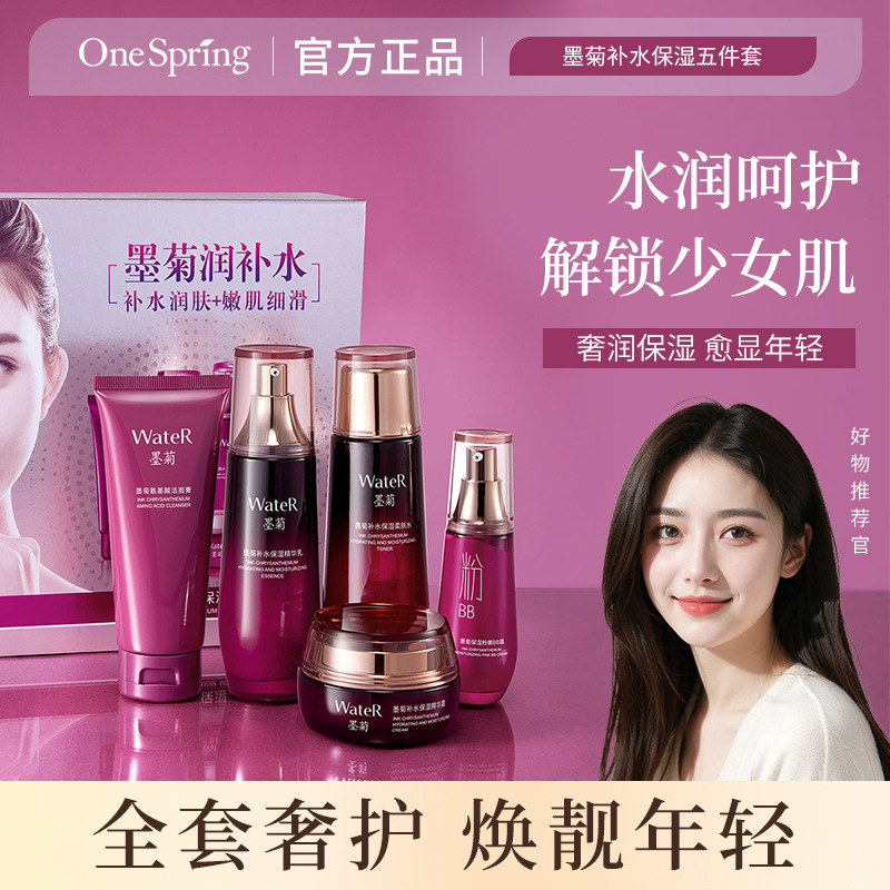 moisturizing set